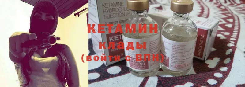 КЕТАМИН ketamine  Ирбит 